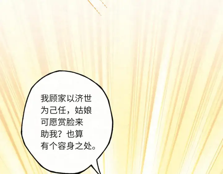 漫画《杀手大人今日又在摸鱼》番外 云起云归云终落第41张图