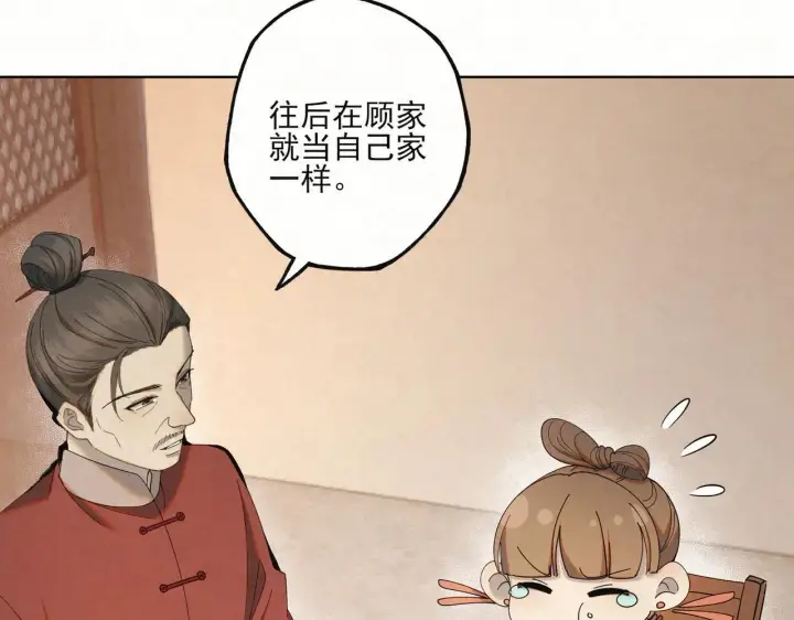 漫画《杀手大人今日又在摸鱼》番外 云起云归云终落第47张图