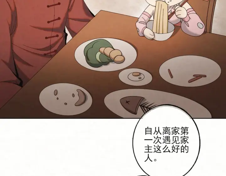 漫画《杀手大人今日又在摸鱼》番外 云起云归云终落第48张图