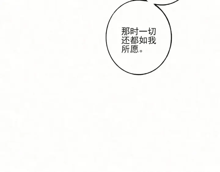 漫画《杀手大人今日又在摸鱼》番外 云起云归云终落第49张图