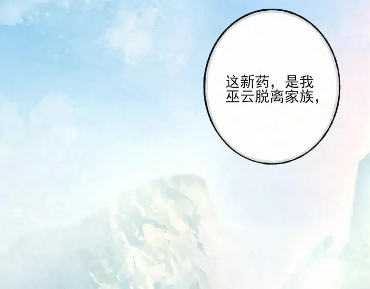 漫画《杀手大人今日又在摸鱼》番外 云起云归云终落第5张图