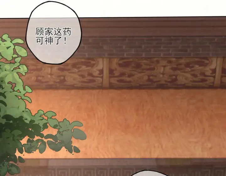 漫画《杀手大人今日又在摸鱼》番外 云起云归云终落第50张图
