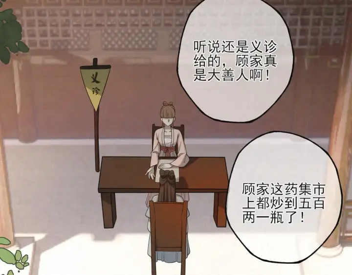 漫画《杀手大人今日又在摸鱼》番外 云起云归云终落第51张图
