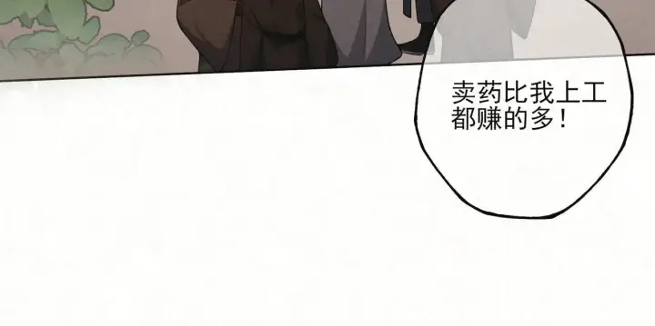 漫画《杀手大人今日又在摸鱼》番外 云起云归云终落第54张图