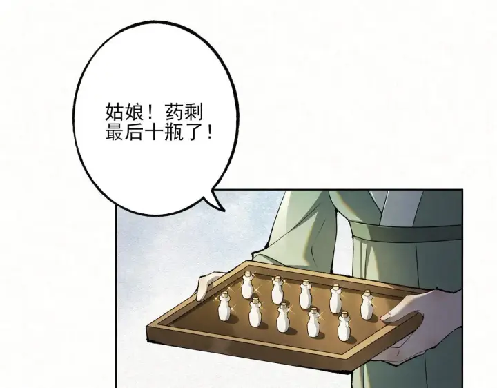 漫画《杀手大人今日又在摸鱼》番外 云起云归云终落第55张图