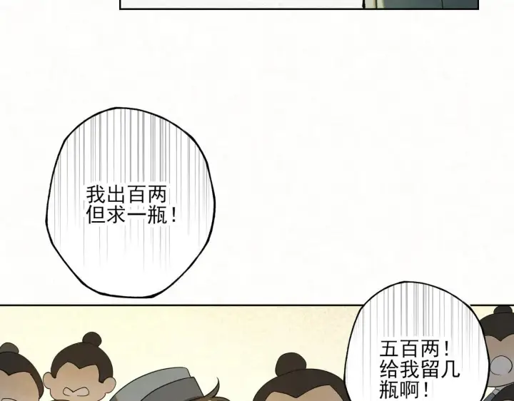 漫画《杀手大人今日又在摸鱼》番外 云起云归云终落第56张图