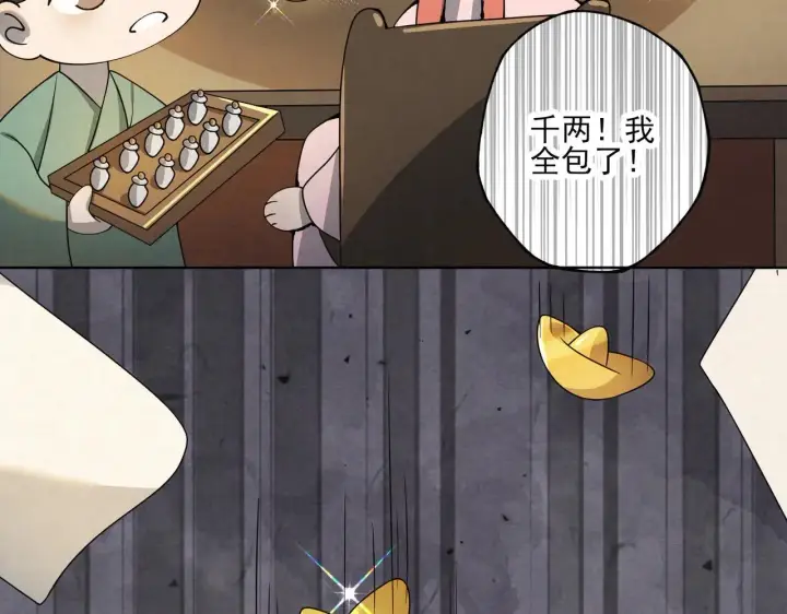 漫画《杀手大人今日又在摸鱼》番外 云起云归云终落第58张图