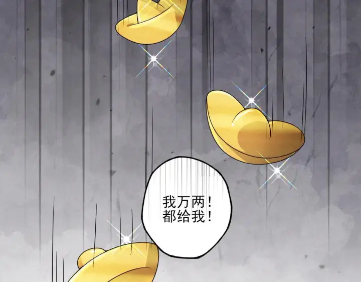 漫画《杀手大人今日又在摸鱼》番外 云起云归云终落第59张图