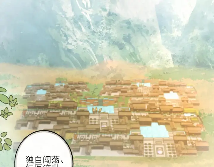 漫画《杀手大人今日又在摸鱼》番外 云起云归云终落第6张图