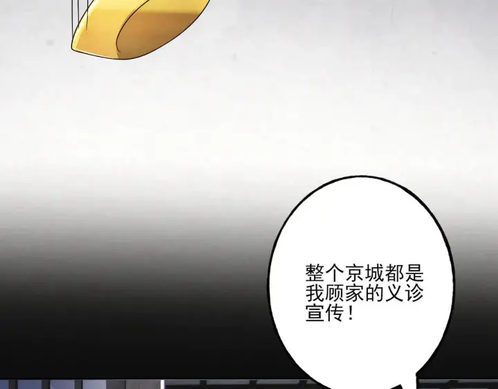 漫画《杀手大人今日又在摸鱼》番外 云起云归云终落第60张图