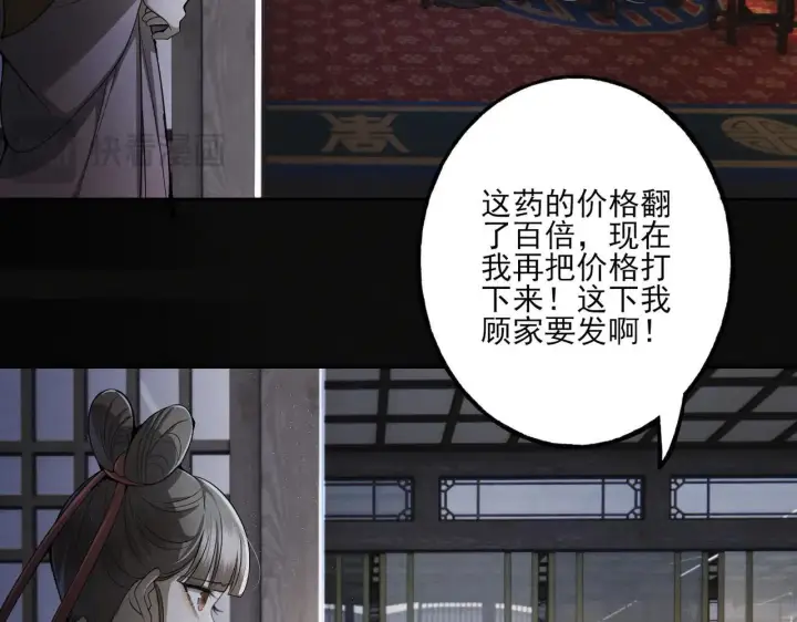 漫画《杀手大人今日又在摸鱼》番外 云起云归云终落第62张图