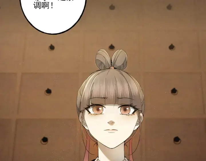 漫画《杀手大人今日又在摸鱼》番外 云起云归云终落第65张图