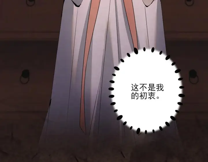 漫画《杀手大人今日又在摸鱼》番外 云起云归云终落第67张图
