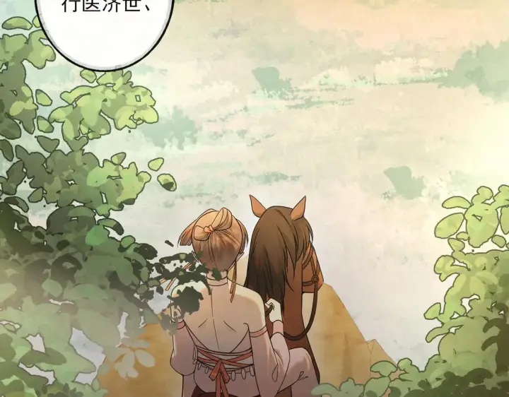 漫画《杀手大人今日又在摸鱼》番外 云起云归云终落第7张图