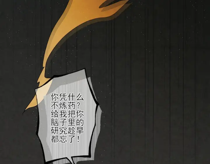 漫画《杀手大人今日又在摸鱼》番外 云起云归云终落第70张图