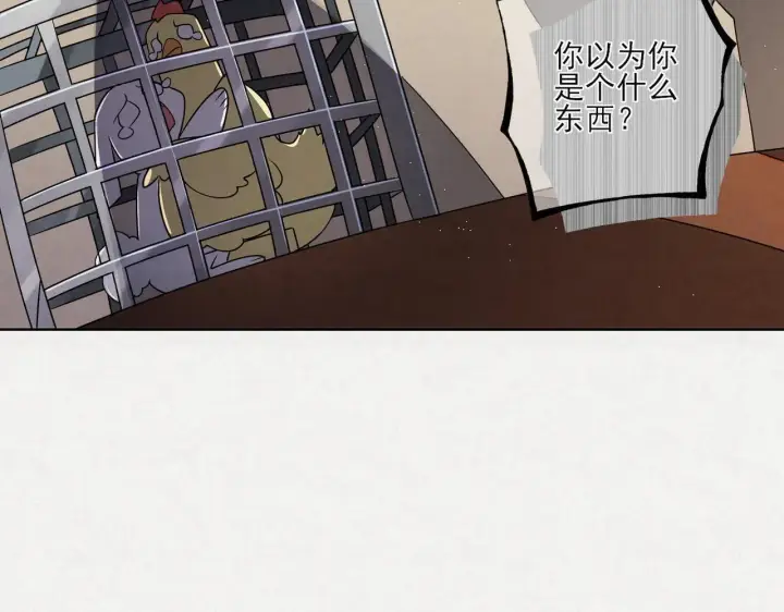 漫画《杀手大人今日又在摸鱼》番外 云起云归云终落第72张图