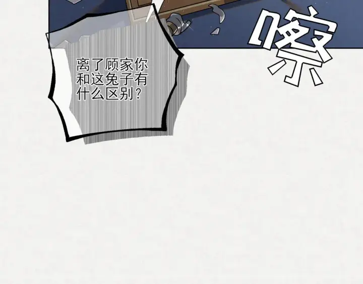 漫画《杀手大人今日又在摸鱼》番外 云起云归云终落第76张图