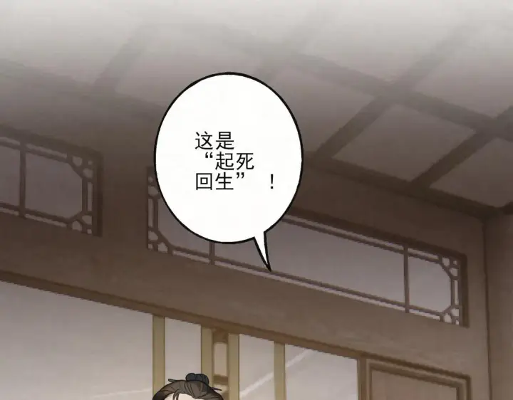 漫画《杀手大人今日又在摸鱼》番外 云起云归云终落第79张图