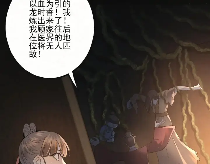 漫画《杀手大人今日又在摸鱼》番外 云起云归云终落第82张图
