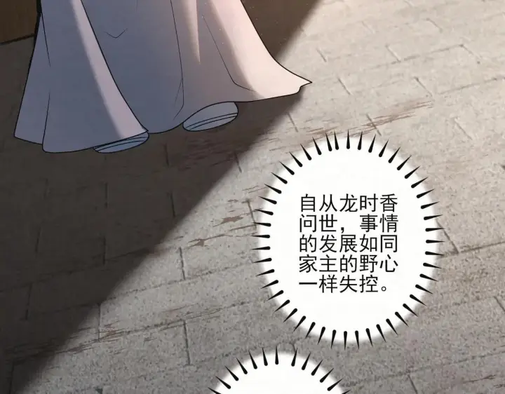 漫画《杀手大人今日又在摸鱼》番外 云起云归云终落第84张图