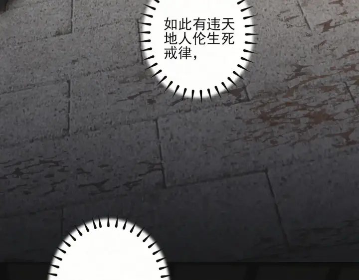 漫画《杀手大人今日又在摸鱼》番外 云起云归云终落第85张图