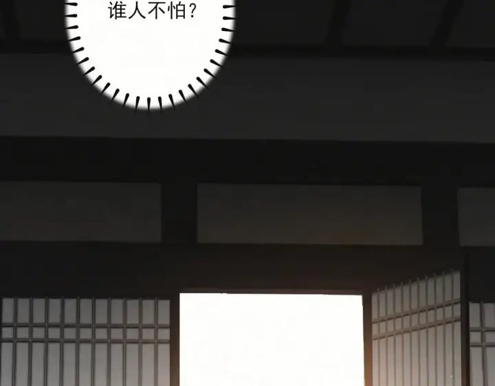 漫画《杀手大人今日又在摸鱼》番外 云起云归云终落第86张图