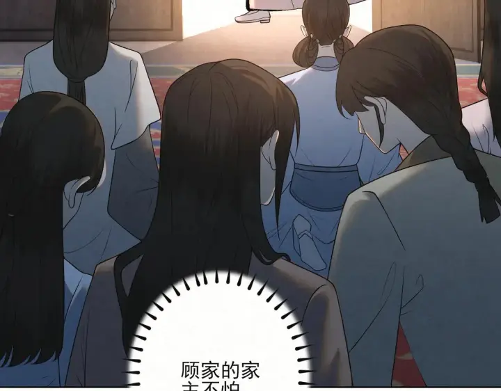 漫画《杀手大人今日又在摸鱼》番外 云起云归云终落第88张图