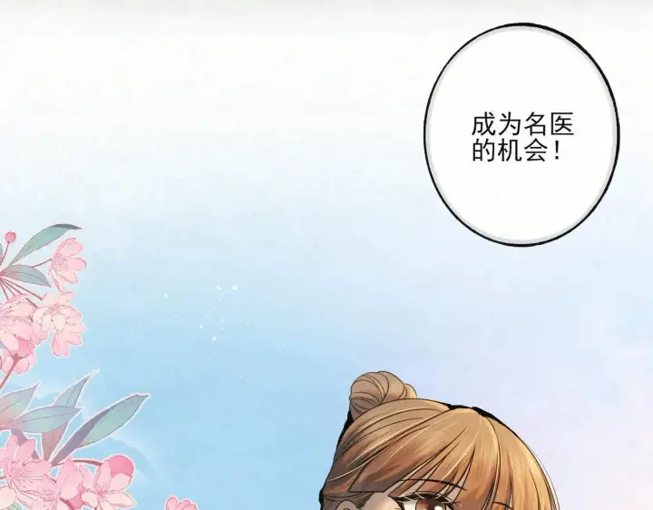 漫画《杀手大人今日又在摸鱼》番外 云起云归云终落第9张图