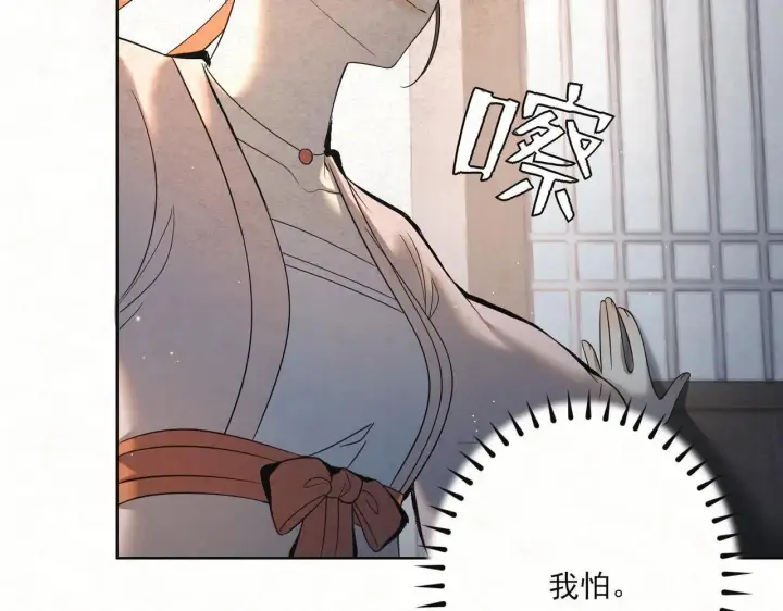 漫画《杀手大人今日又在摸鱼》番外 云起云归云终落第92张图