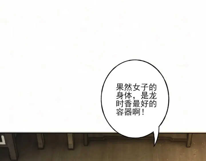 漫画《杀手大人今日又在摸鱼》番外 云起云归云终落第94张图