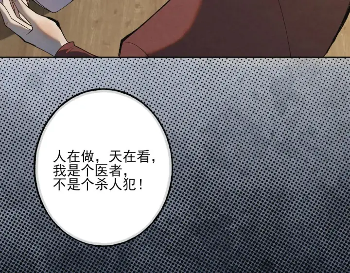 漫画《杀手大人今日又在摸鱼》番外 云起云归云终落第96张图