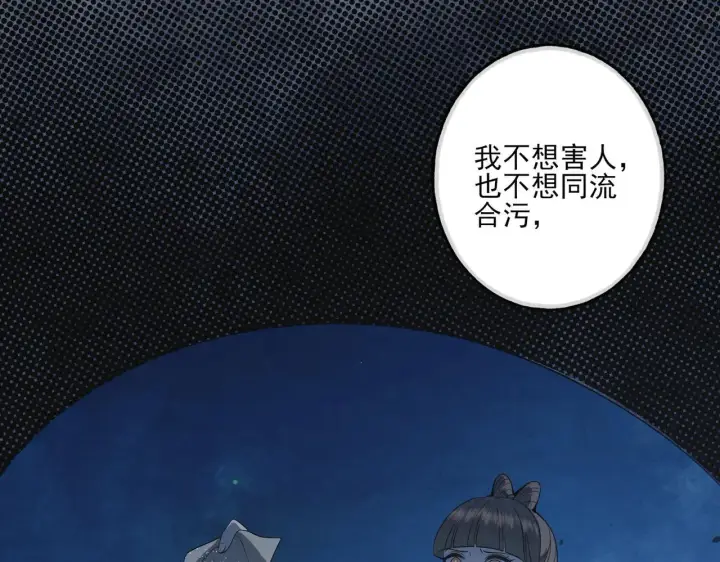 漫画《杀手大人今日又在摸鱼》番外 云起云归云终落第97张图