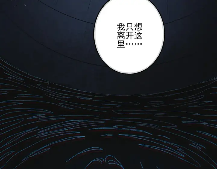 漫画《杀手大人今日又在摸鱼》番外 云起云归云终落第99张图