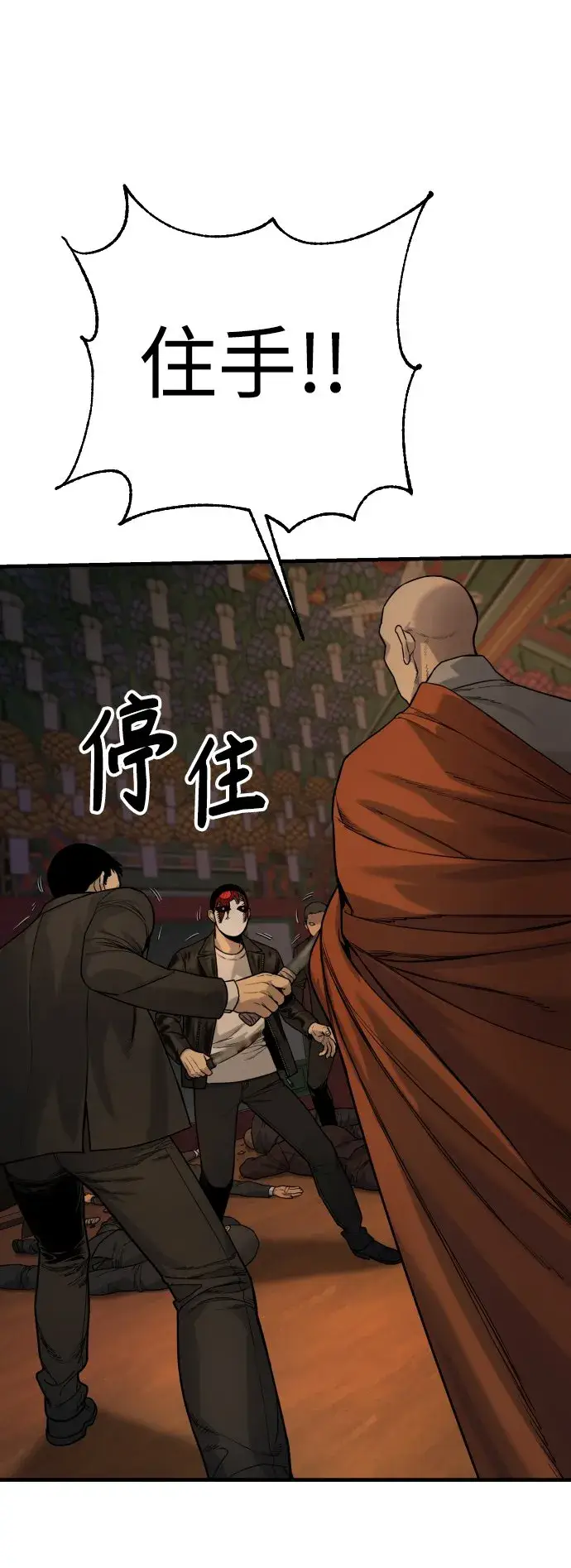 漫画《杀手转职》[第4话] 升职第17张图