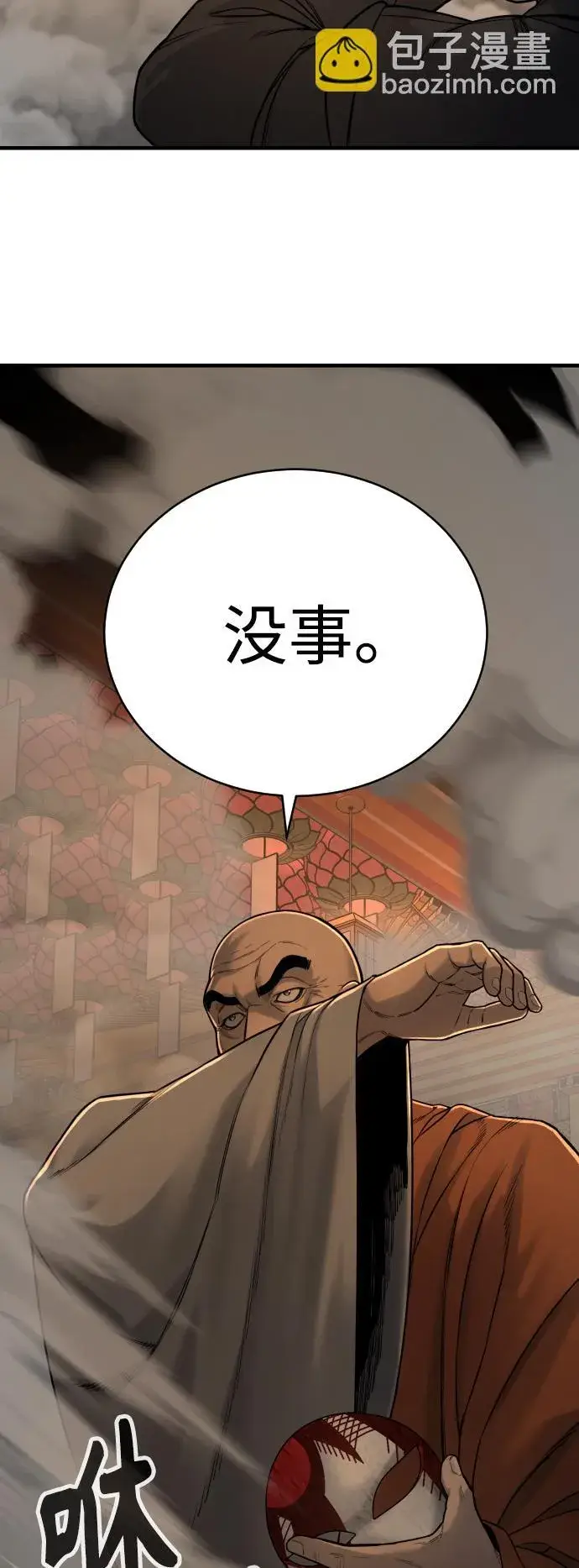 漫画《杀手转职》[第4话] 升职第36张图