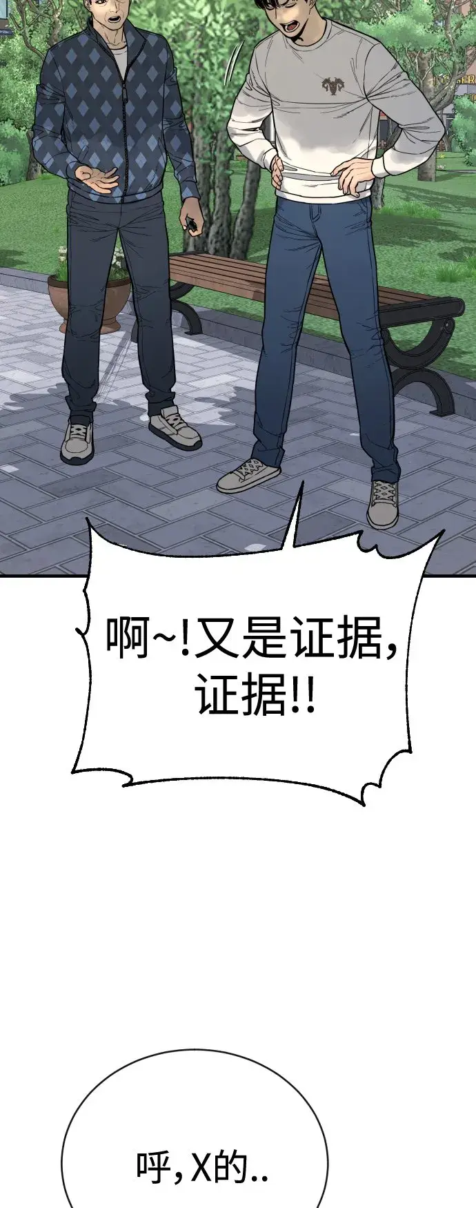 漫画《杀手转职》[第4话] 升职第60张图