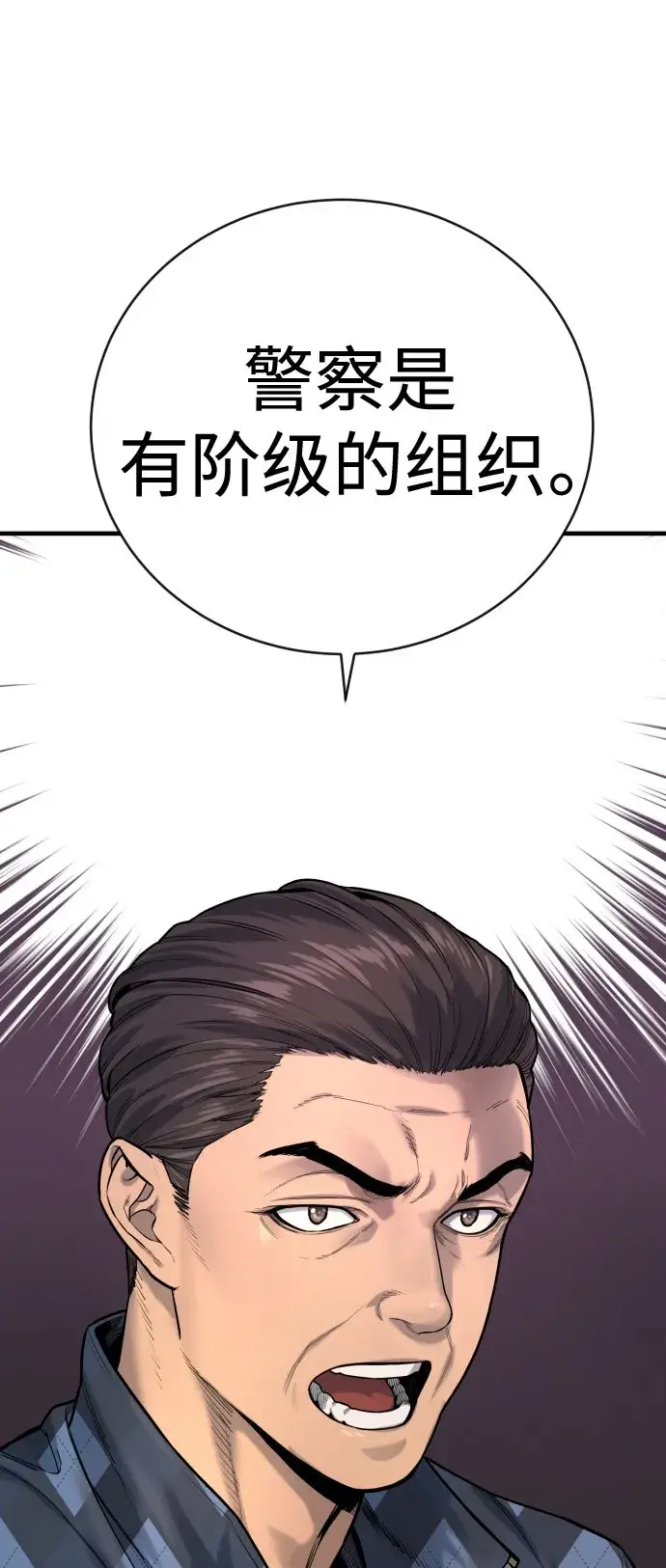 漫画《杀手转职》[第4话] 升职第64张图