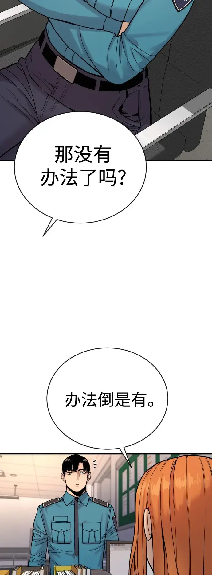 漫画《杀手转职》[第4话] 升职第83张图