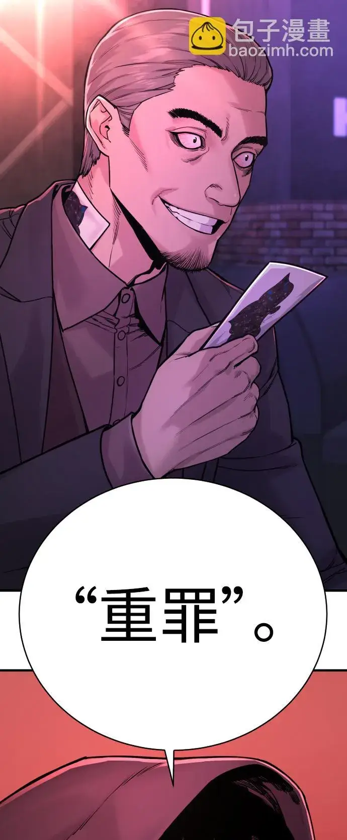 漫画《杀手转职》[第5话] 特例升职第13张图
