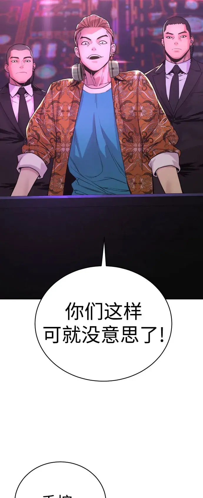 漫画《杀手转职》[第5话] 特例升职第19张图