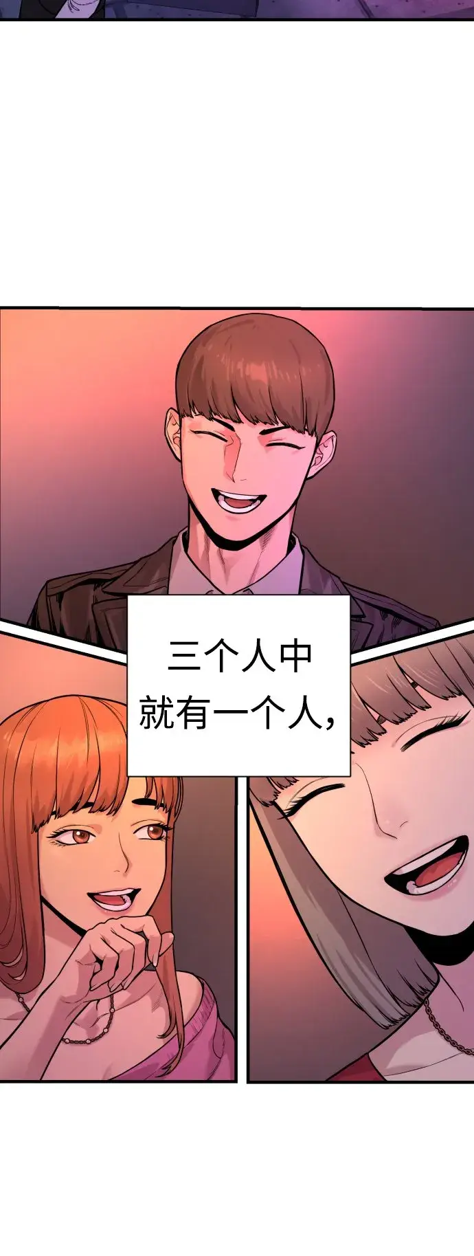 漫画《杀手转职》[第5话] 特例升职第3张图