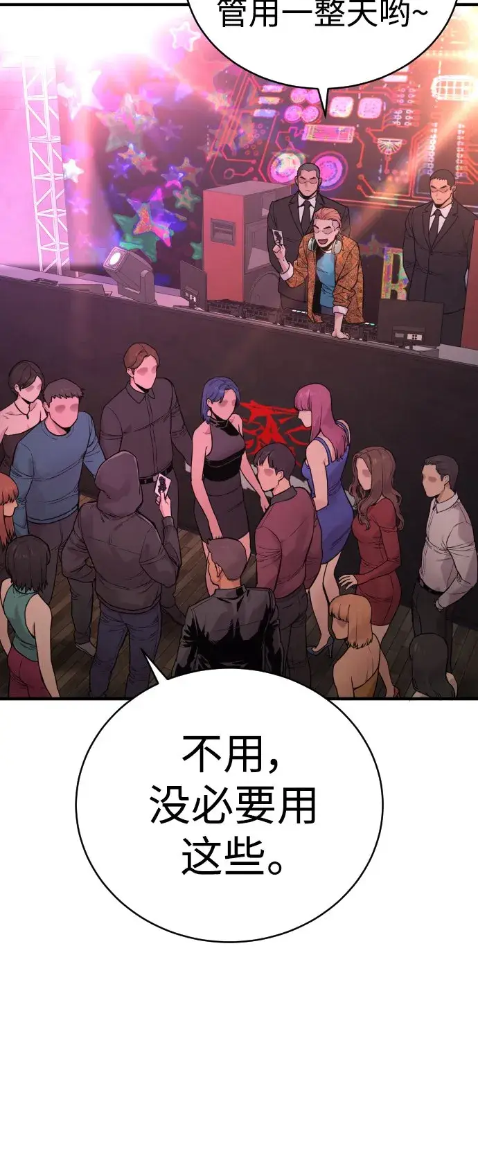 漫画《杀手转职》[第5话] 特例升职第33张图