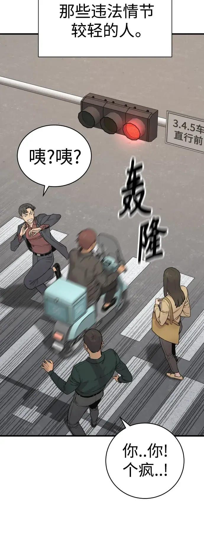 漫画《杀手转职》[第5话] 特例升职第5张图
