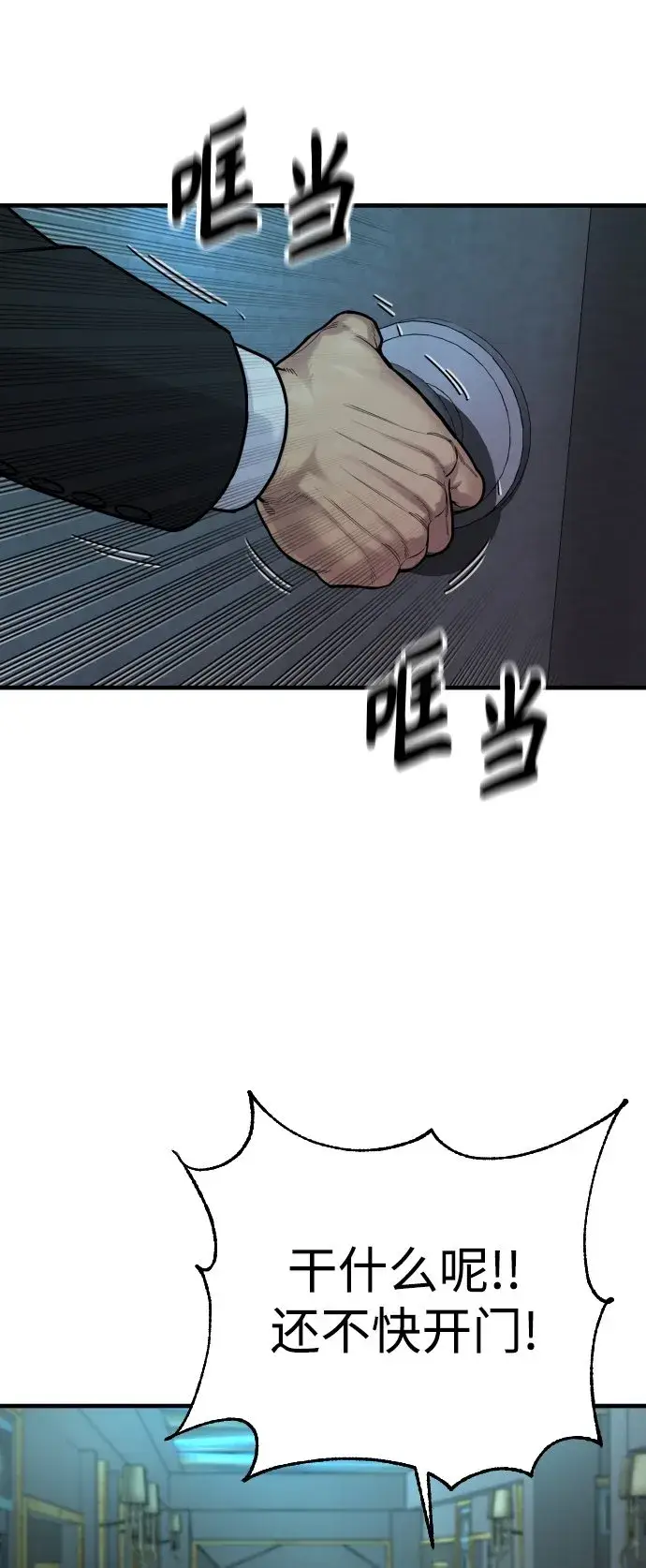漫画《杀手转职》[第5话] 特例升职第50张图