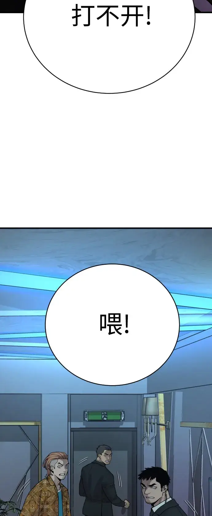 漫画《杀手转职》[第5话] 特例升职第54张图
