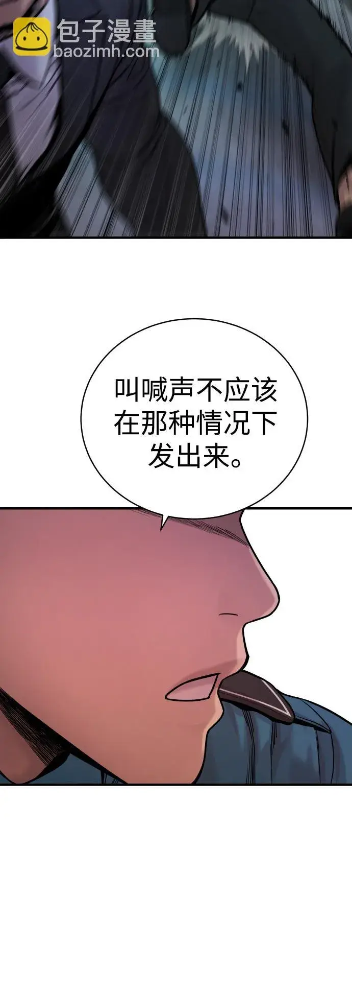 漫画《杀手转职》[第5话] 特例升职第69张图