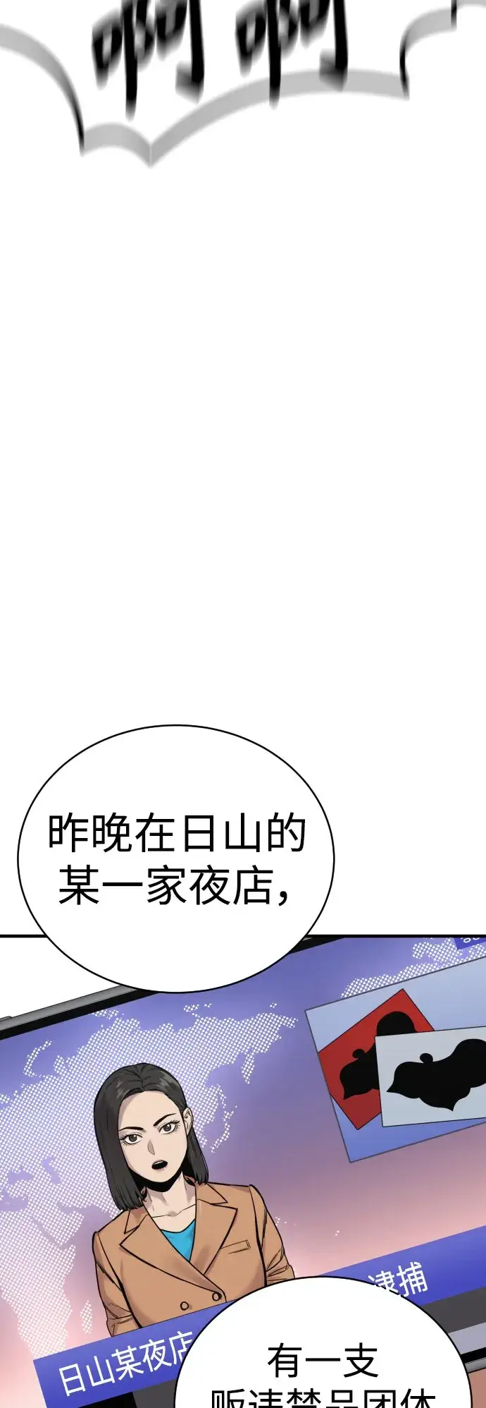 漫画《杀手转职》[第5话] 特例升职第81张图