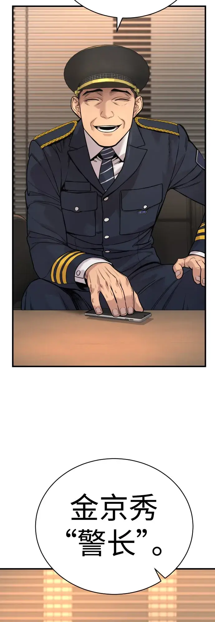 漫画《杀手转职》[第5话] 特例升职第83张图
