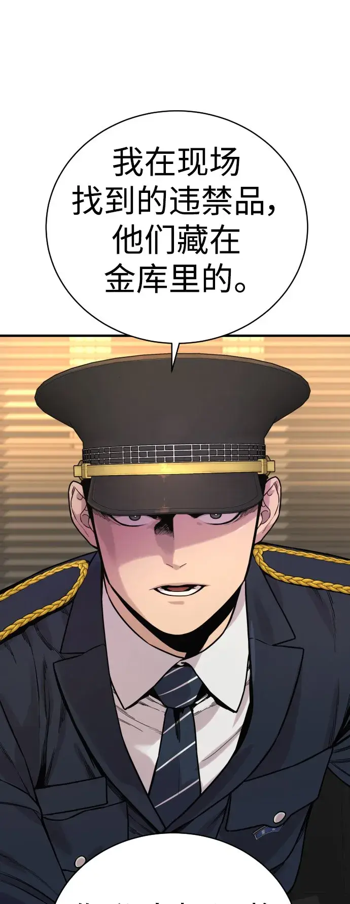 漫画《杀手转职》[第5话] 特例升职第88张图