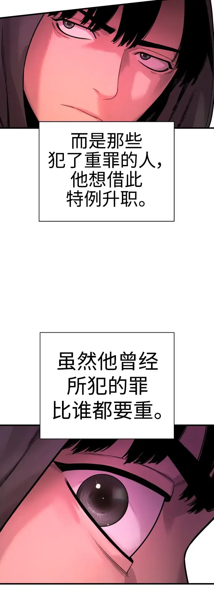 漫画《杀手转职》[第5话] 特例升职第9张图